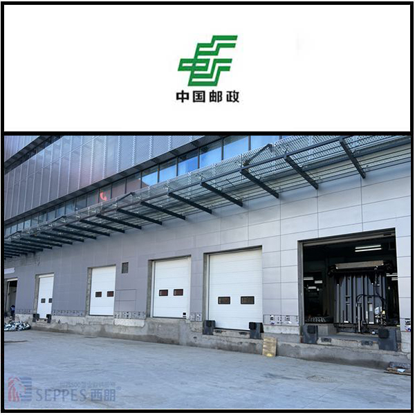 中國郵政安裝西朗提升門